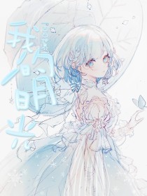 董小宛天美传媒兄妹蕉谈